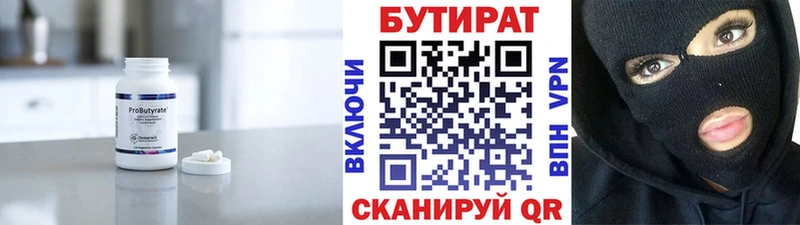 Купить закладки  Покачи  Бутират Butirat 