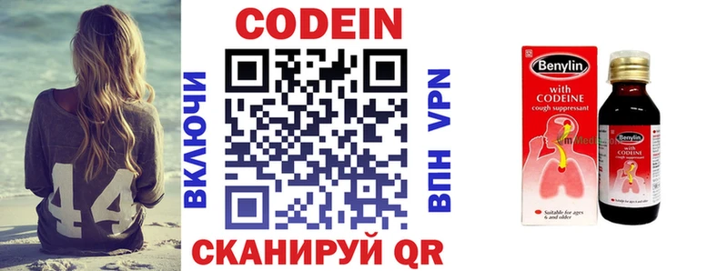 Кодеин напиток Lean (лин)  Купить где  Покачи 