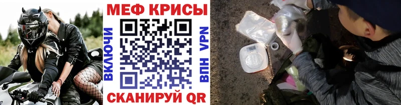 МЯУ-МЯУ кристаллы Купить закладки Покачи