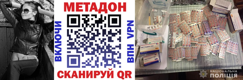 Метадон мёд Покачи