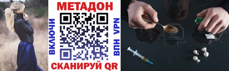 МЕТАДОН VHQ  Купить где  Покачи 